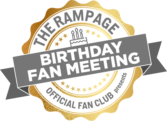 THE RAMPAGE BIRTHDAY FAN MEETING