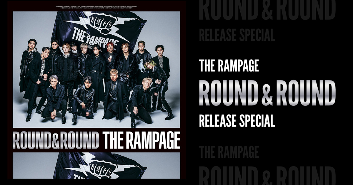 THE RAMPAGE ROUND & ROUND RELEASE SPECIAL｜THE RAMPAGE OFFICIAL 