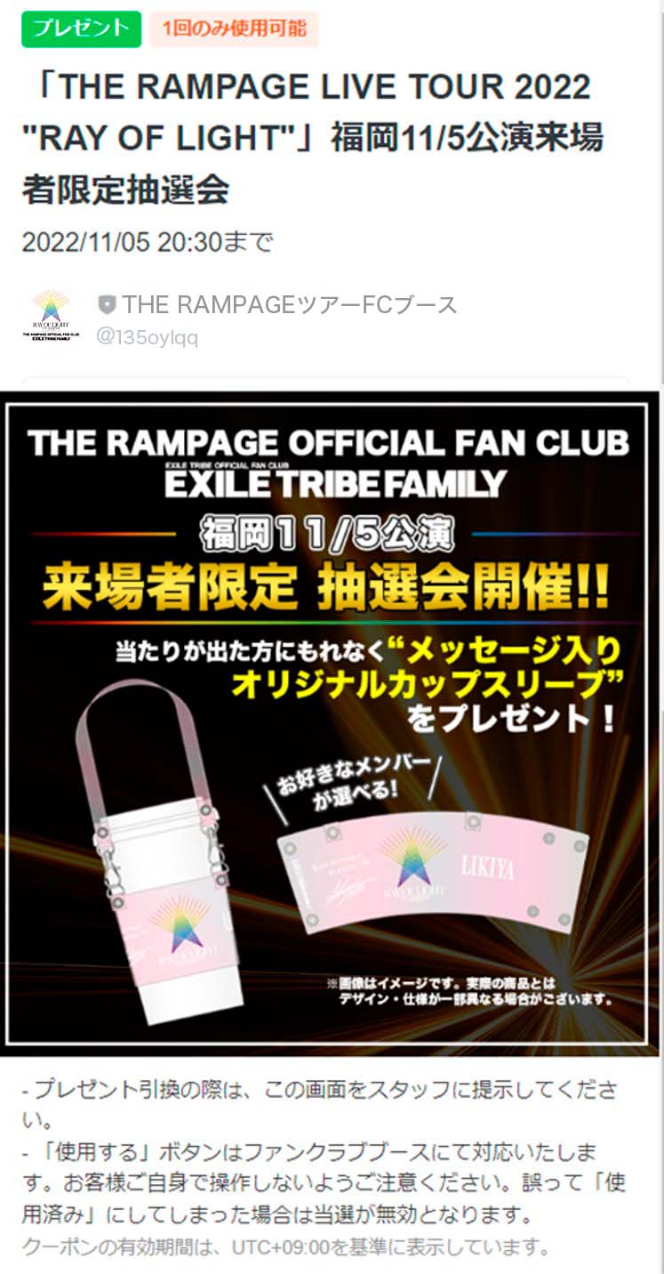 THE RAMPAGE OFFICIAL FANCLUB｜THE RAMPAGE LIVE TOUR 2022 “RAY OF