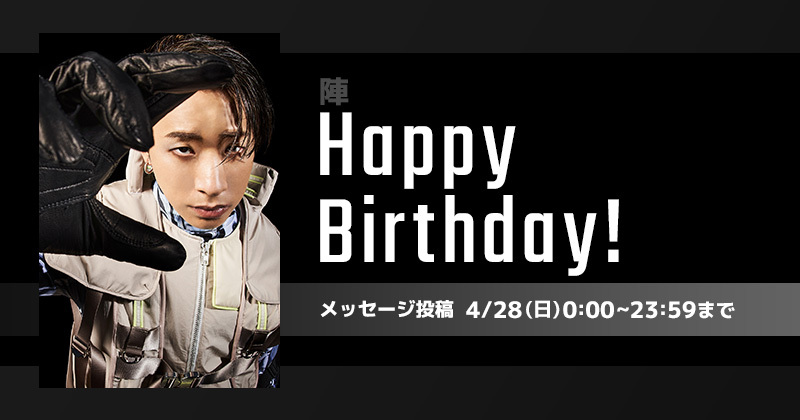 Happy Birthday 陣